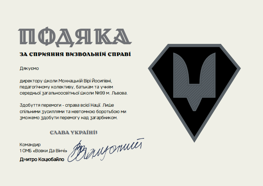 Зразок універсального шаблону грамоти з великим символом праворуч, альбомний формат А4